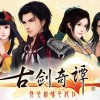 古剑奇谭(GuJian) Steam CD Key
