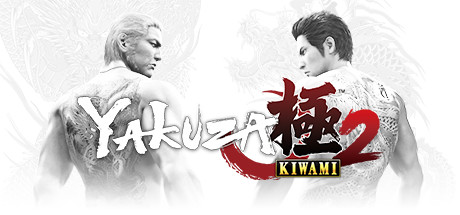 Yakuza Kiwami 2 Day One Edition Steam CD Key