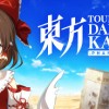 Touhou Danmaku Kagura Phantasia Lost EU Nintendo Switch CD Key