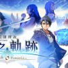 The Legend of Heroes: Kai no Kiseki -Farewell, O Zemuria- PC Steam CD Key