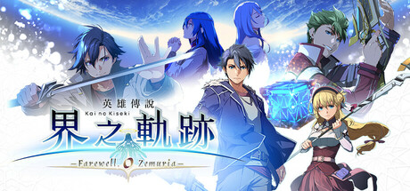 The Legend of Heroes: Kai no Kiseki -Farewell, O Zemuria- PC Steam CD Key