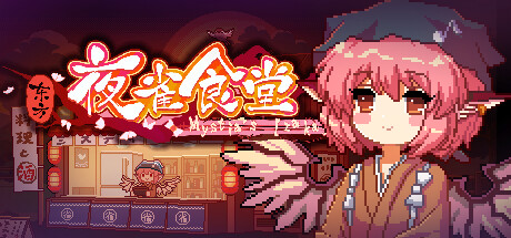 Touhou Mystia's Izakaya PC Steam CD Key
