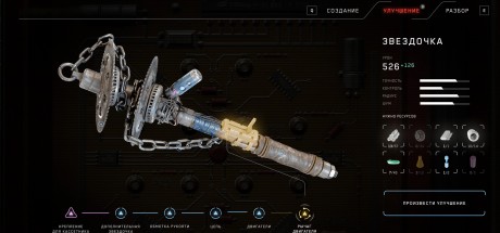 Atomic Heart Premium Edition EU PC Steam CD Key