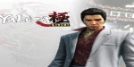 Yakuza Kiwami Double Pack EU Steam CD Key
