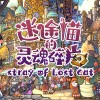 Stray of Lost Cat PC Steam CD Key Stray of Lost Cat PC Steam CD Key