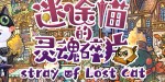 Stray of Lost Cat PC Steam CD Key