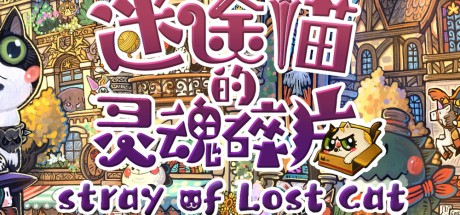 Stray of Lost Cat PC Steam CD Key