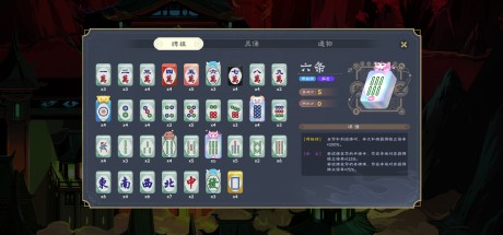 Demonic Mahjong PC Steam CD Key Demonic Mahjong PC Steam CD Key