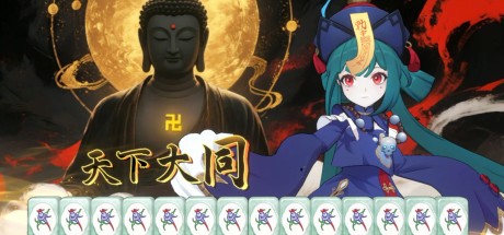 Demonic Mahjong PC Steam CD Key Demonic Mahjong PC Steam CD Key