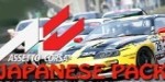 Assetto Corsa - Japanese Pack DLC Steam CD Key
