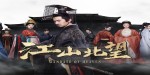 Mandate Of Heaven PC Steam CD Key