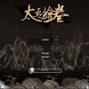 太吾绘卷 The Scroll Of Taiwu PC Steam CD Key 太吾绘卷 The Scroll Of Taiwu PC Steam CD Key
