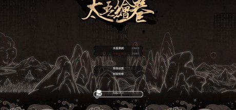 太吾绘卷 The Scroll Of Taiwu PC Steam CD Key 太吾绘卷 The Scroll Of Taiwu PC Steam CD Key