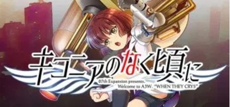 Ciconia When They Cry - Phase 1: For You, the Replaceable Ones PC Steam CD Key Ciconia When They Cry - Phase 1: For You, the Replaceable Ones PC Steam CD Key