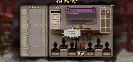 Jianghu Chronicles PC Steam CD Key