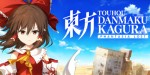 Touhou Danmaku Kagura Phantasia Lost EU PS4 CD Key