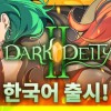 Dark Deity 2 PC Steam CD Key Dark Deity 2 PC Steam CD Key