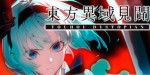 Touhou Dystopian PC Steam CD Key