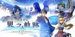 The Legend of Heroes: Kai no Kiseki -Farewell, O Zemuria- PC Steam CD Key