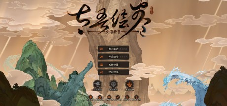 太吾绘卷 The Scroll Of Taiwu PC Steam CD Key 太吾绘卷 The Scroll Of Taiwu PC Steam CD Key