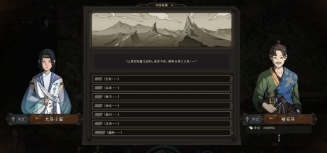 太吾绘卷 The Scroll Of Taiwu PC Steam CD Key 太吾绘卷 The Scroll Of Taiwu PC Steam CD Key